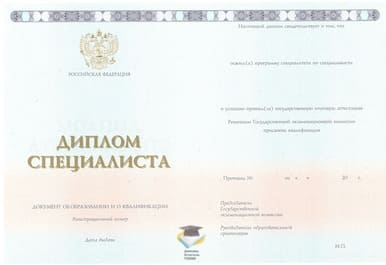 Диплом СПбГЛТУ ООО Знак 2014-2020 годов