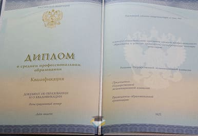 Диплом Орловского музыкального колледжа 2014-2020 годов